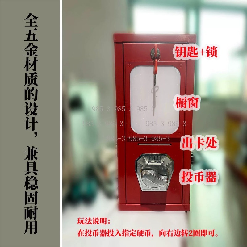 Coin-operated sticker vending  - مراجعة Arcade Games Vending وسعره