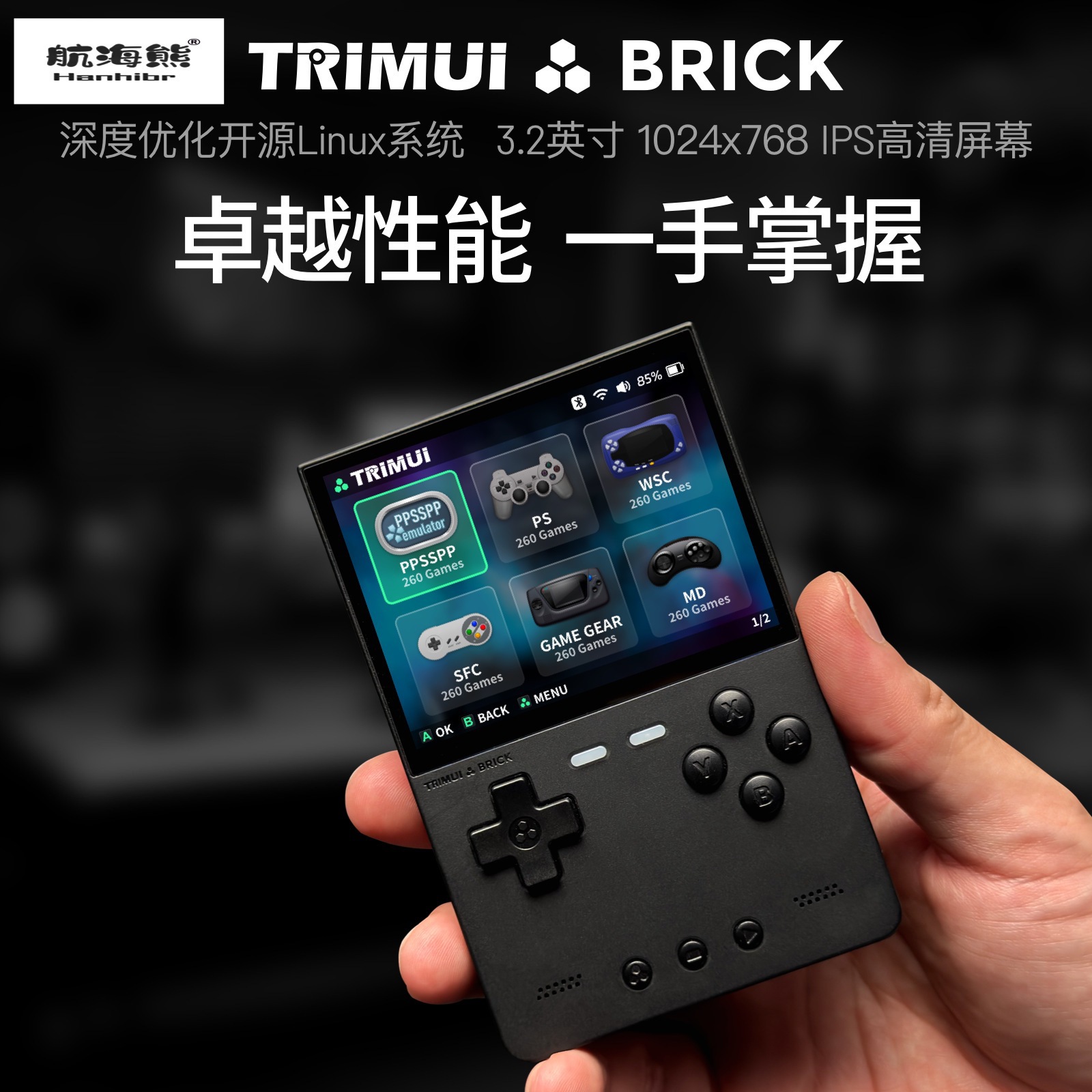 2026 New AMPOWN TRIMUI BRICK P - مراجعة Arcade Games & Vending Co وسعره