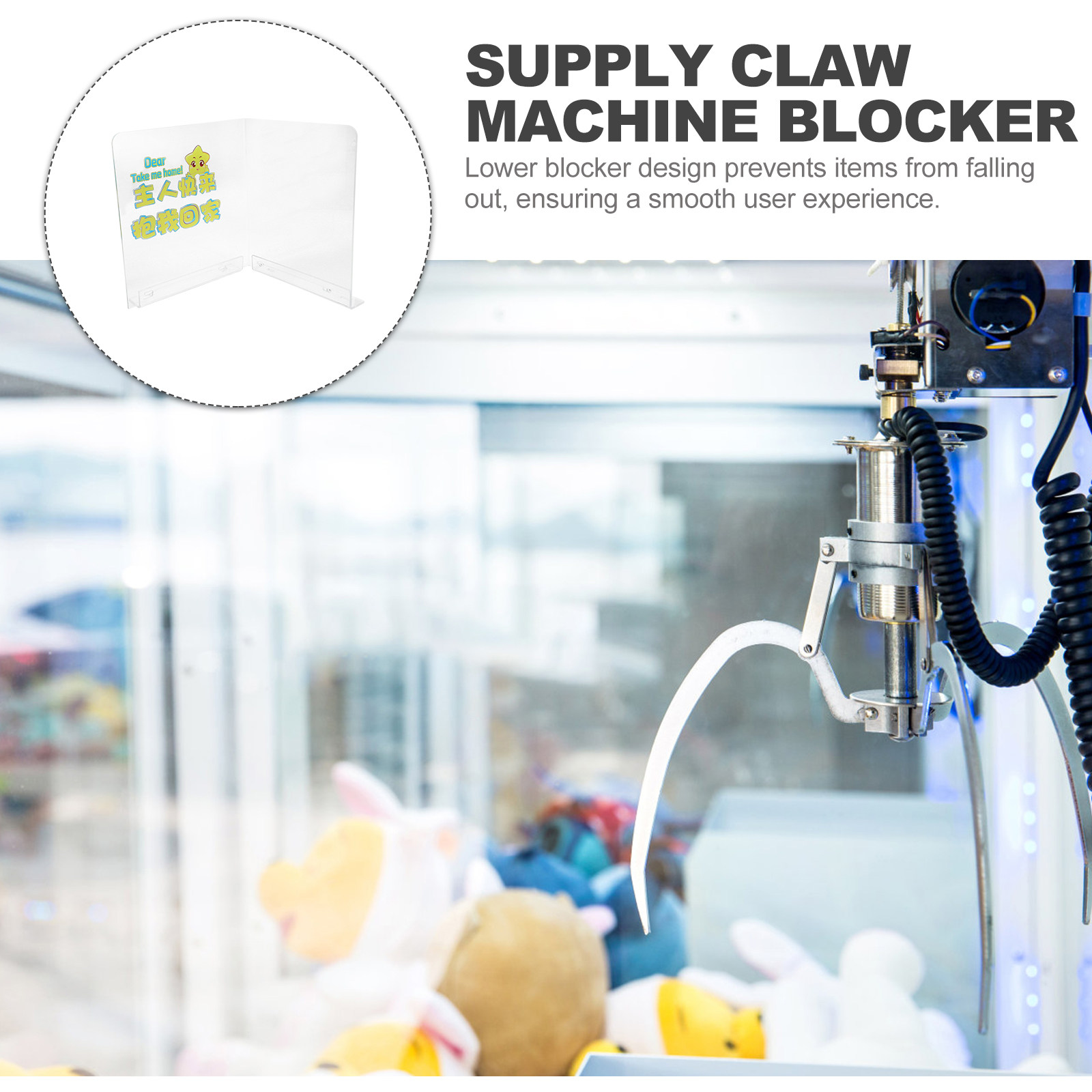 Prize Outlet Blocker for Claw  - مراجعة Arcade Toy Claw Vending Machine وسعره